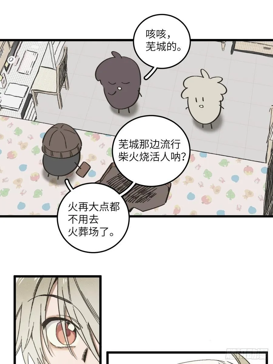 第四十九话 以后 第11页