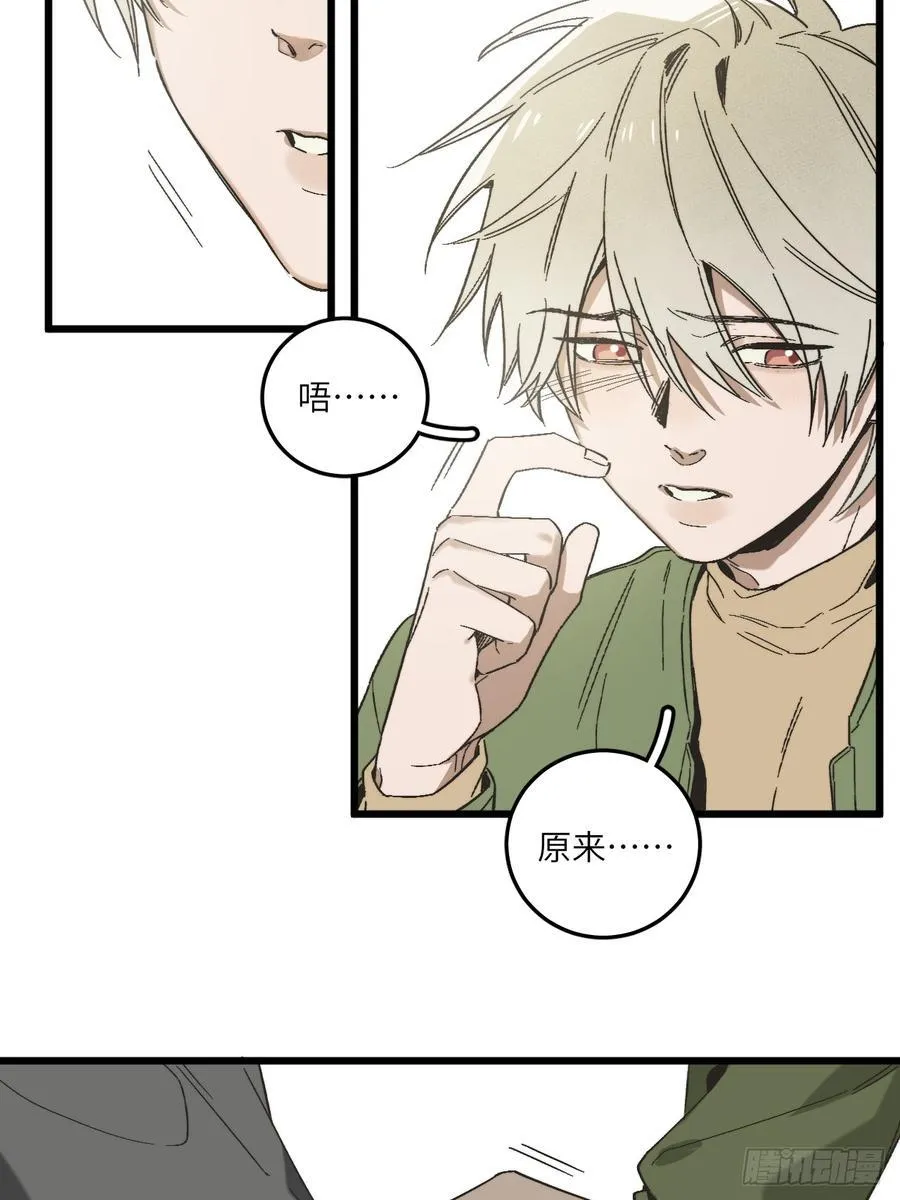 第四十九话 以后 第12页