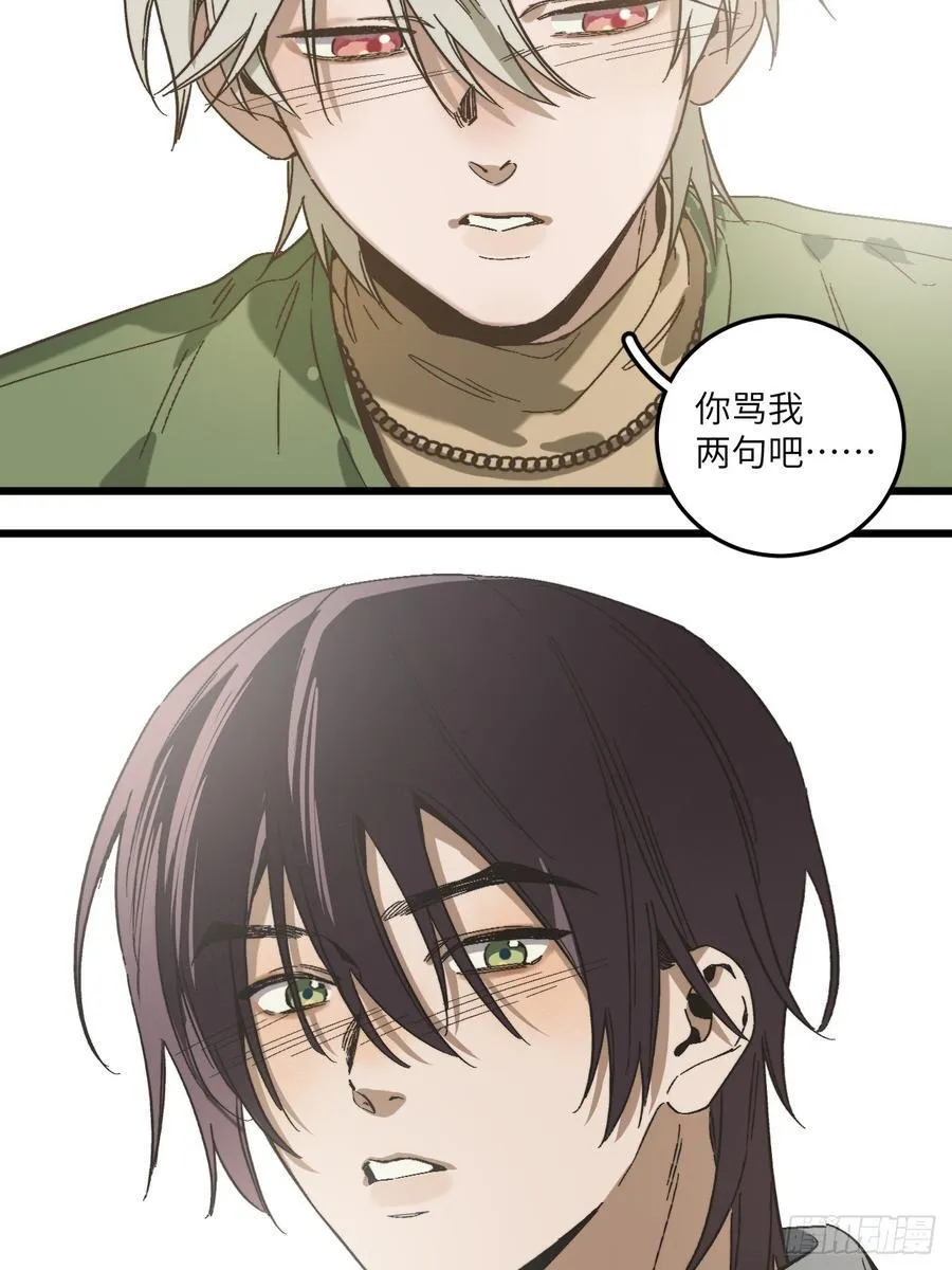 第四十九话 以后 第15页