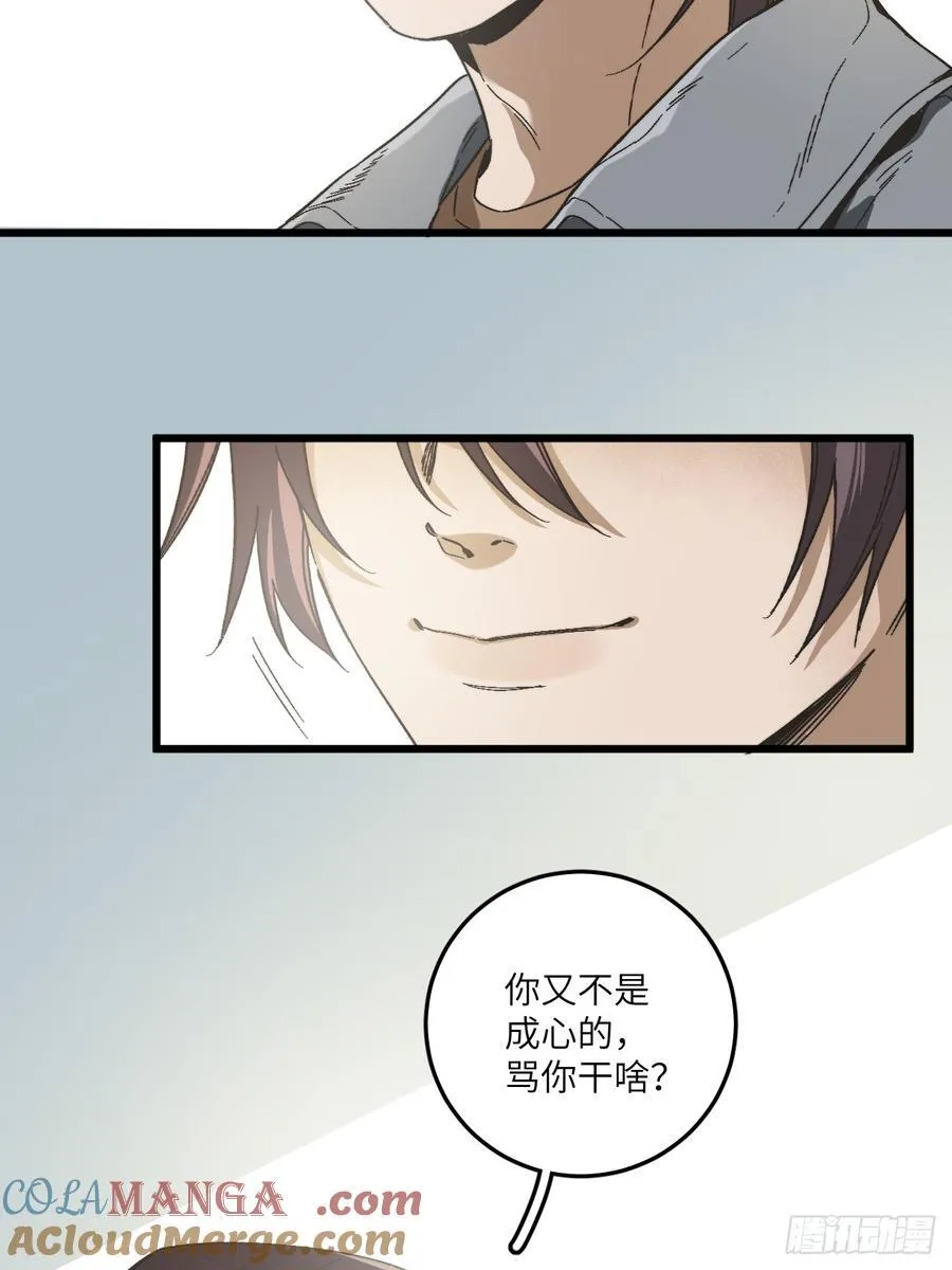 第四十九话 以后 第16页
