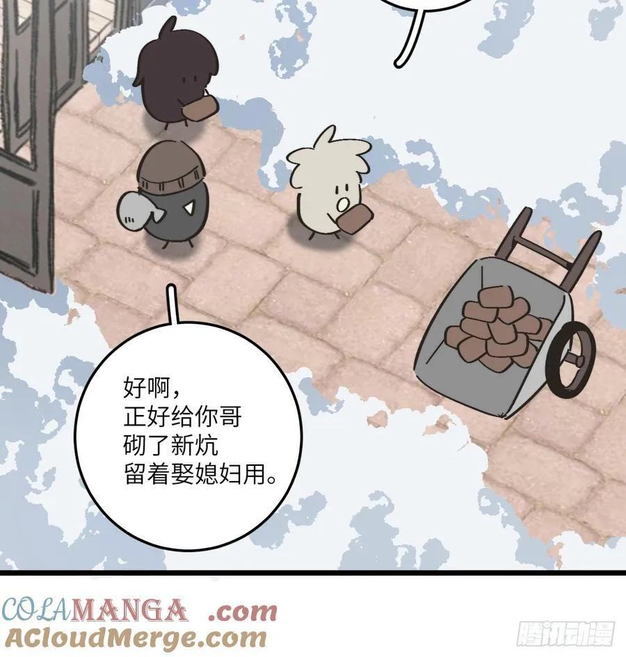 第四十九话 以后 第19页