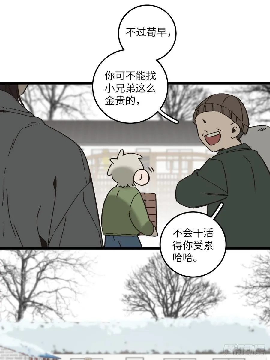 第四十九话 以后 第20页
