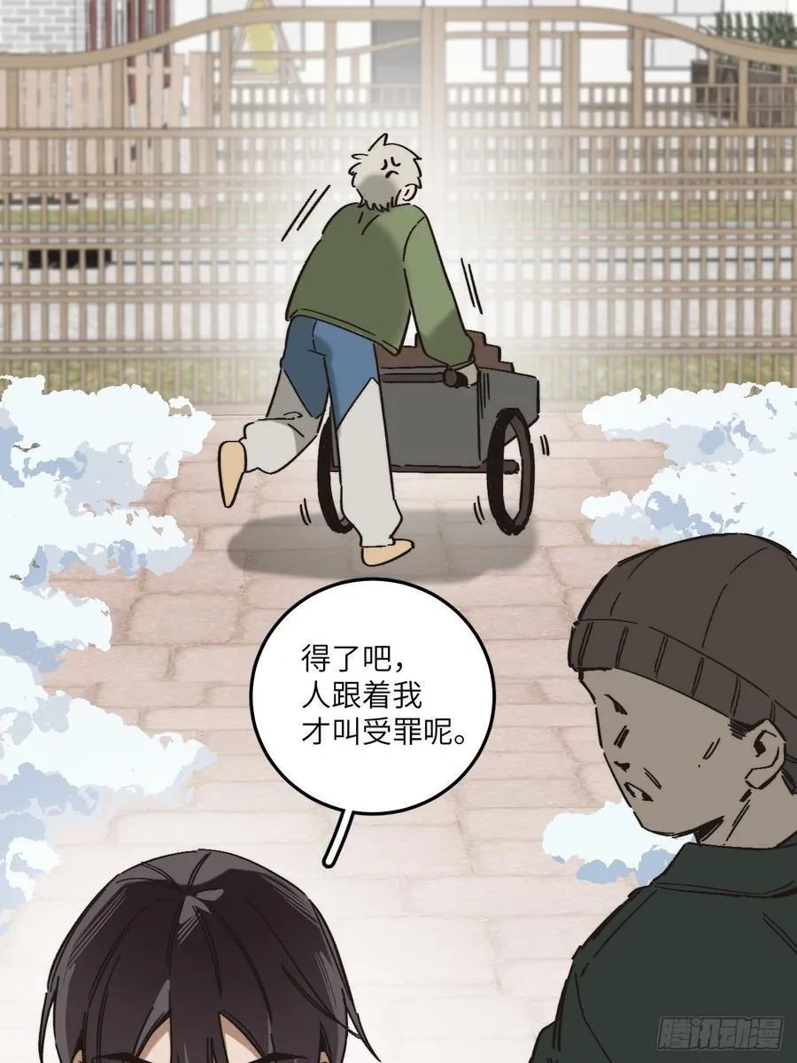 第四十九话 以后 第21页