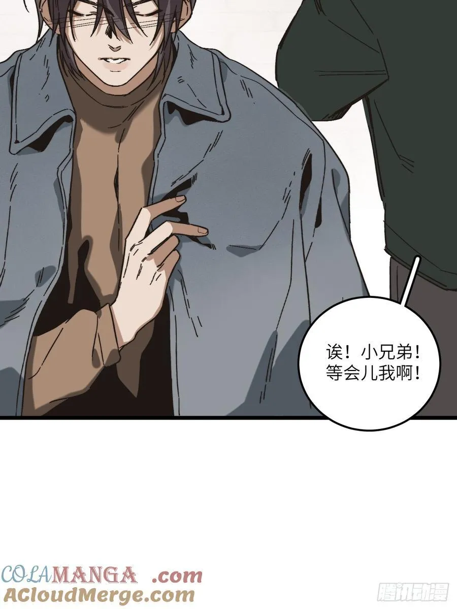 第四十九话 以后 第22页