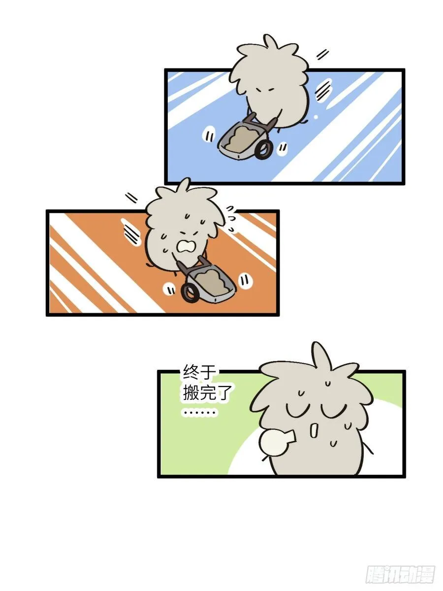 第四十九话 以后 第23页