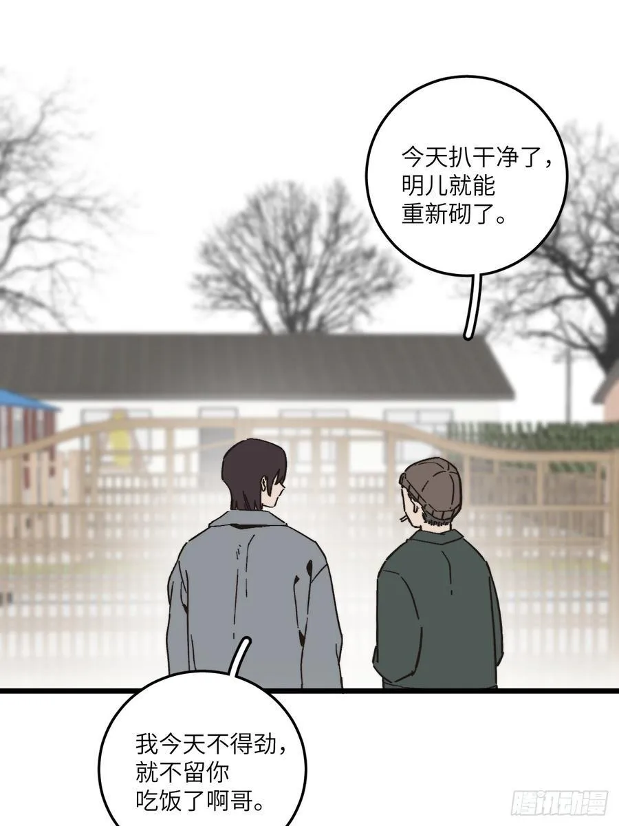 第四十九话 以后 第24页