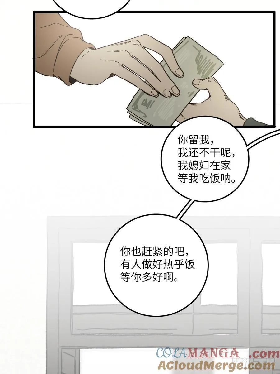 第四十九话 以后 第25页