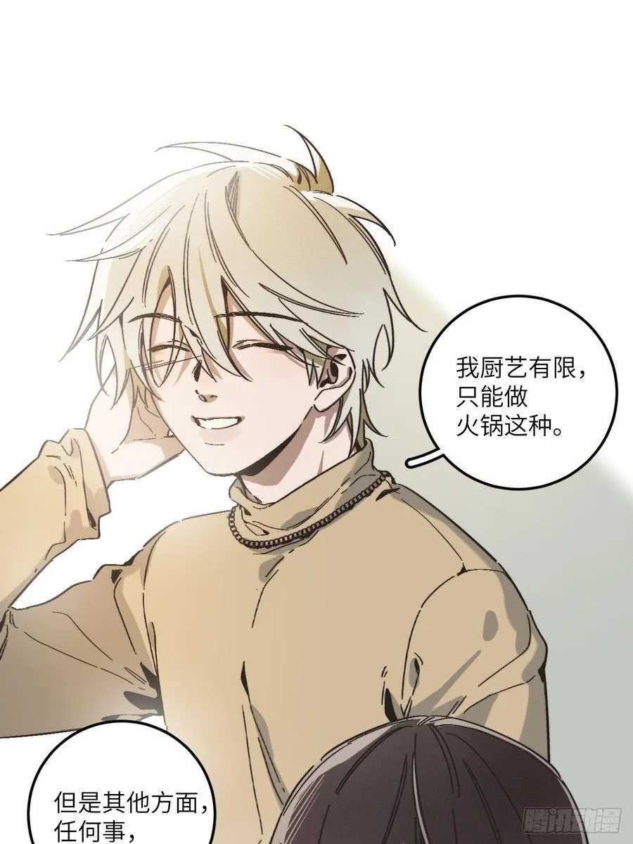 第四十九话 以后 第29页
