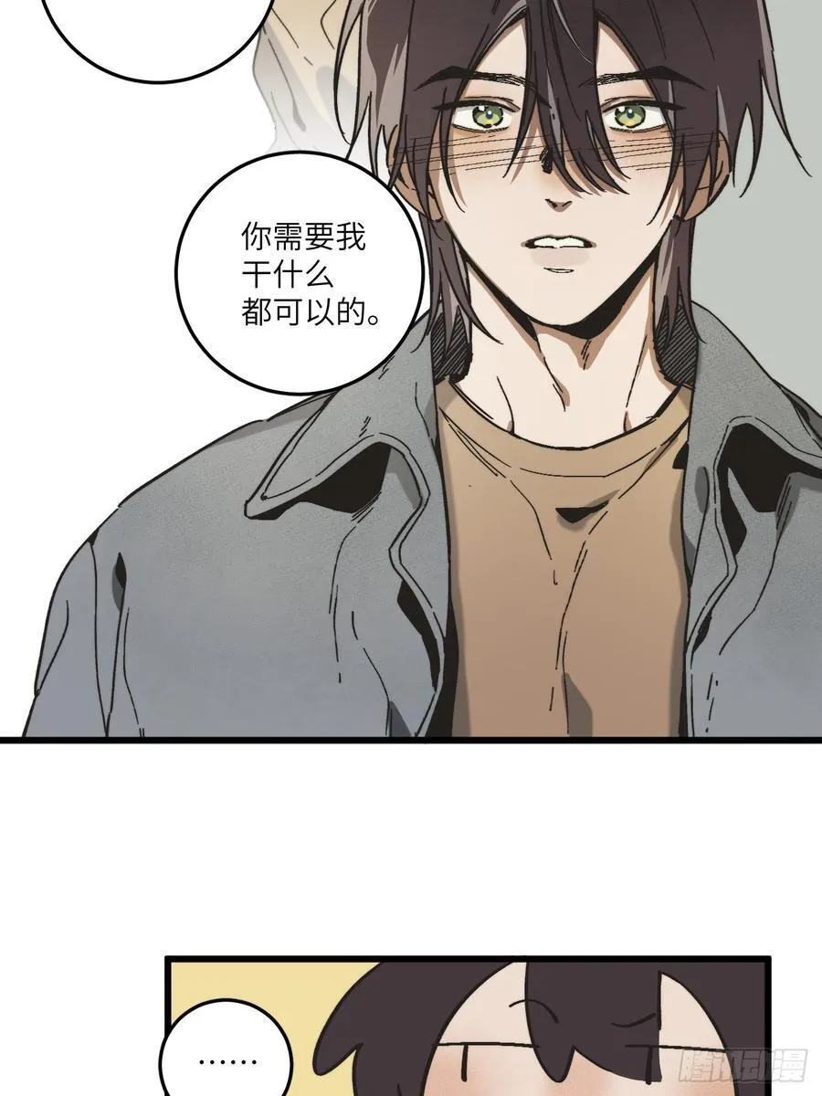 第四十九话 以后 第30页