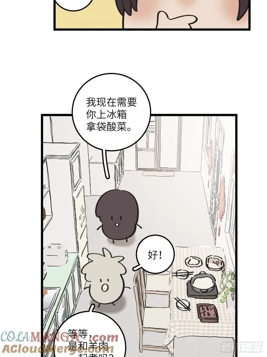 第四十九话 以后 第31页