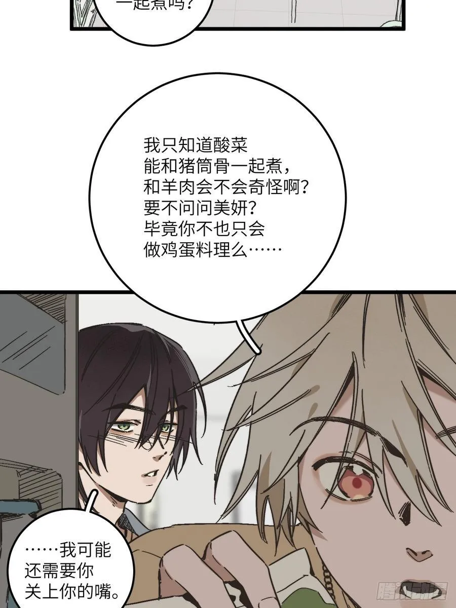 第四十九话 以后 第32页
