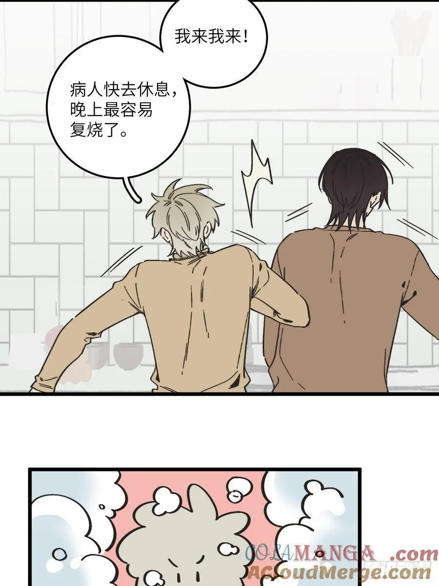 第四十九话 以后 第40页