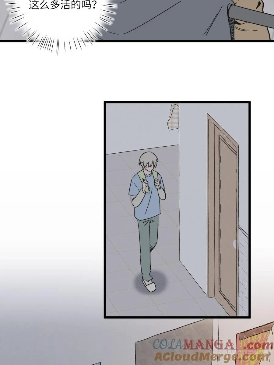 第四十九话 以后 第43页