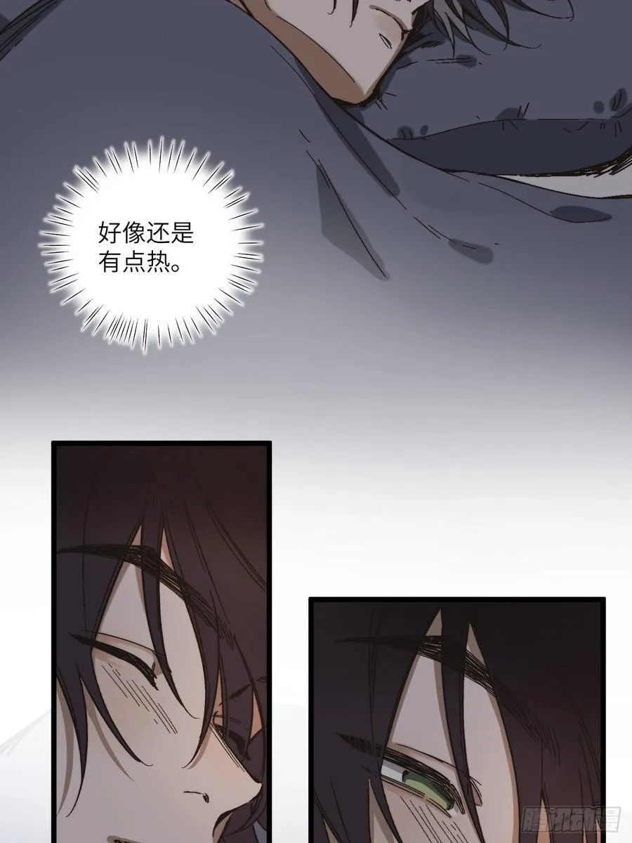 第四十九话 以后 第48页