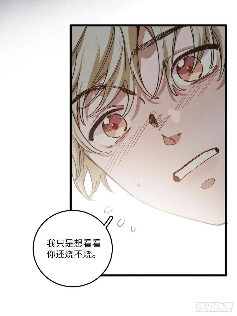 第五十话 是很好的梦 第4页