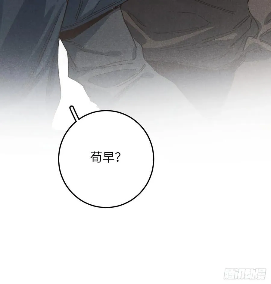 第五十话 是很好的梦 第10页