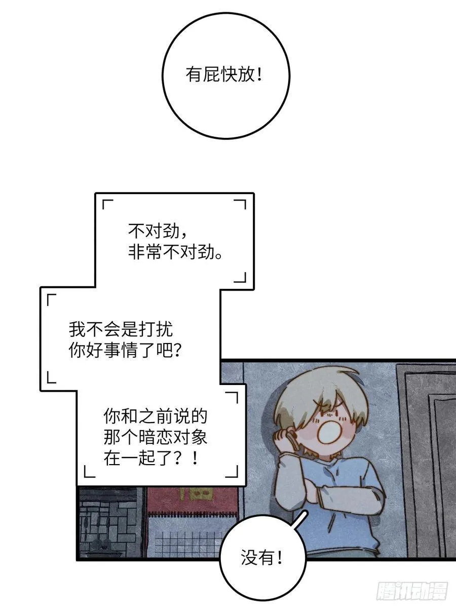 第五十话 是很好的梦 第28页