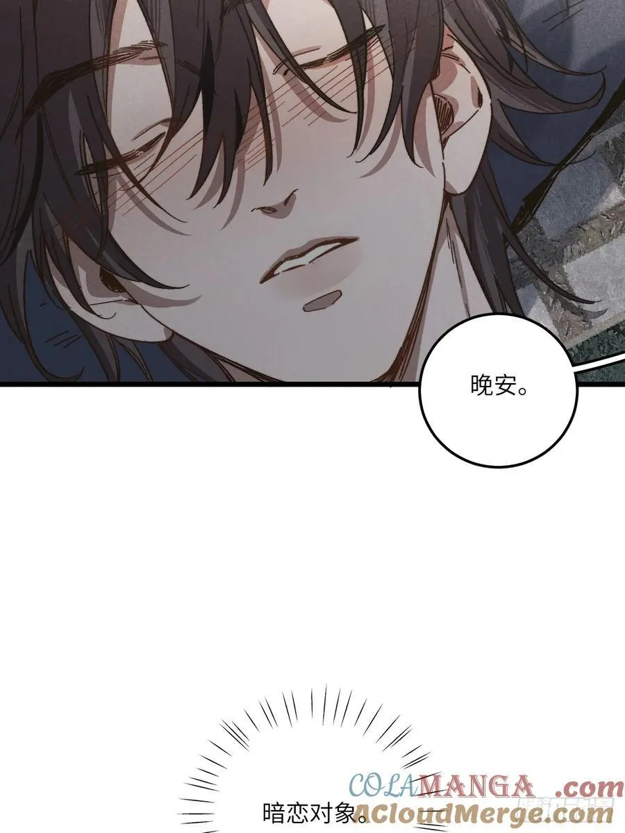 第五十话 是很好的梦 第33页