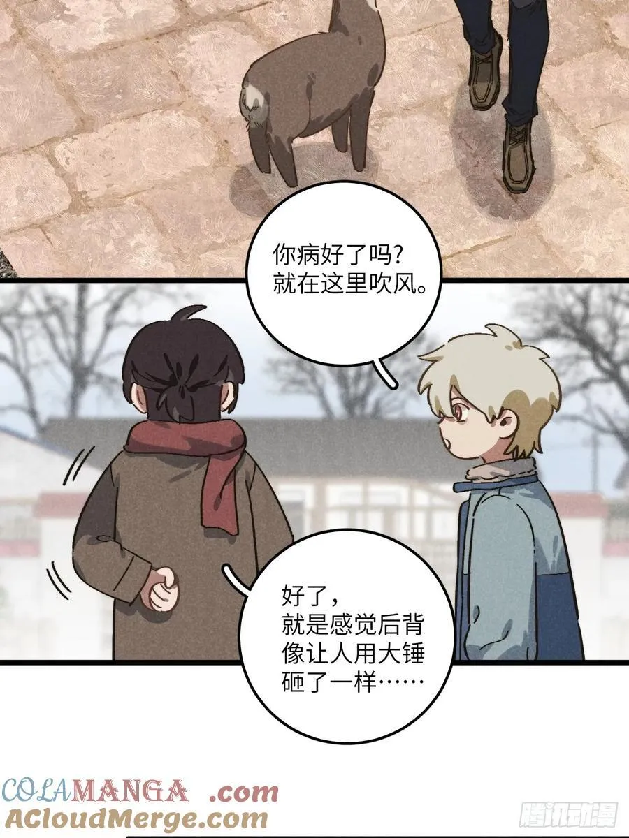第五十话 是很好的梦 第37页