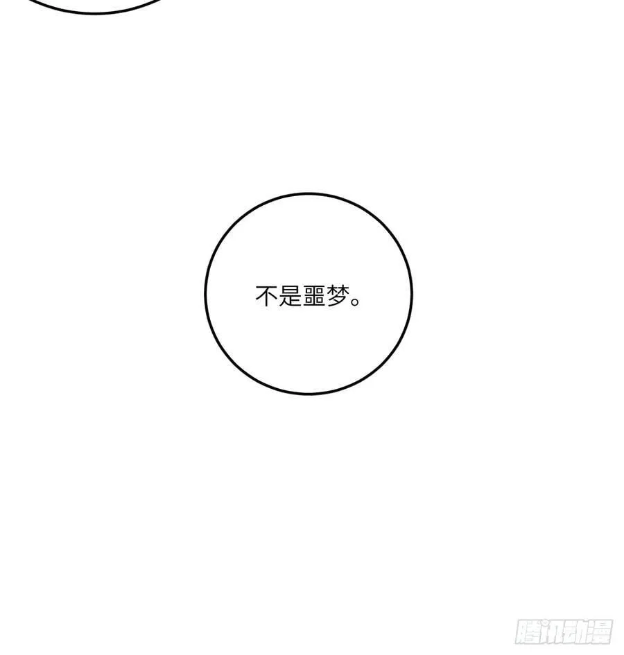 第五十话 是很好的梦 第40页