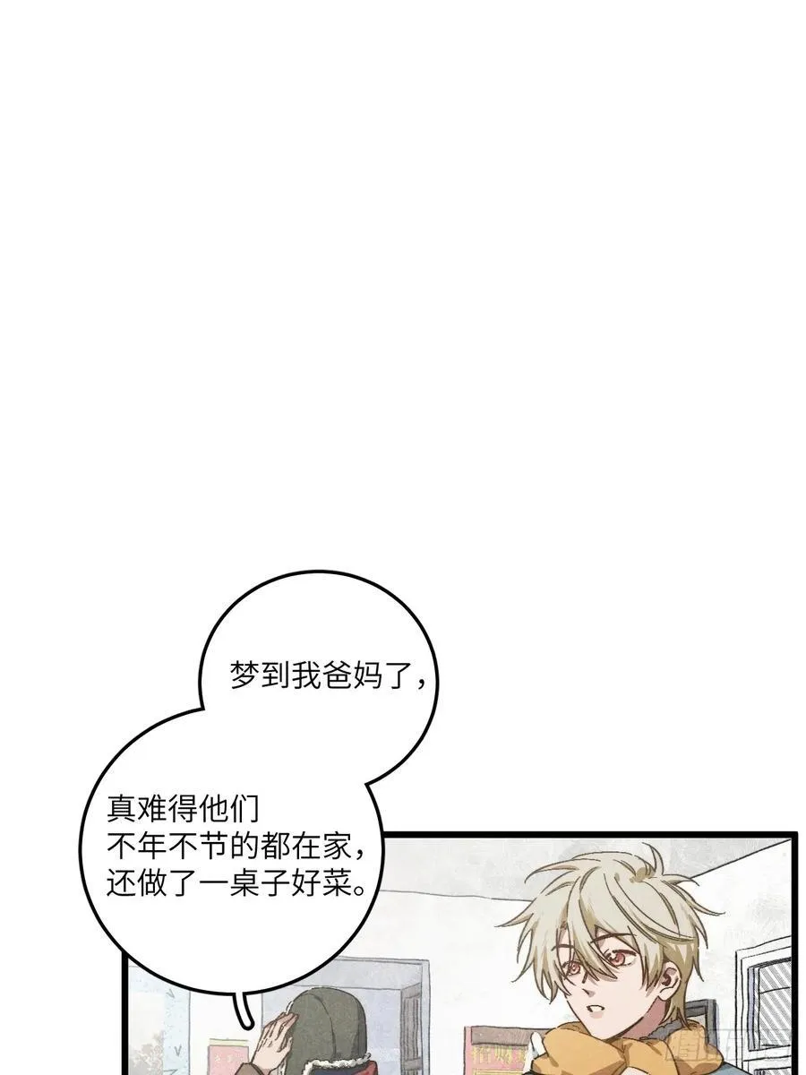 第五十一话 天冷要戴好帽子 第2页