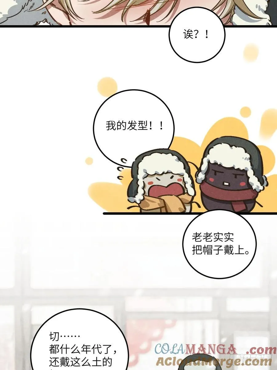 第五十一话 天冷要戴好帽子 第7页