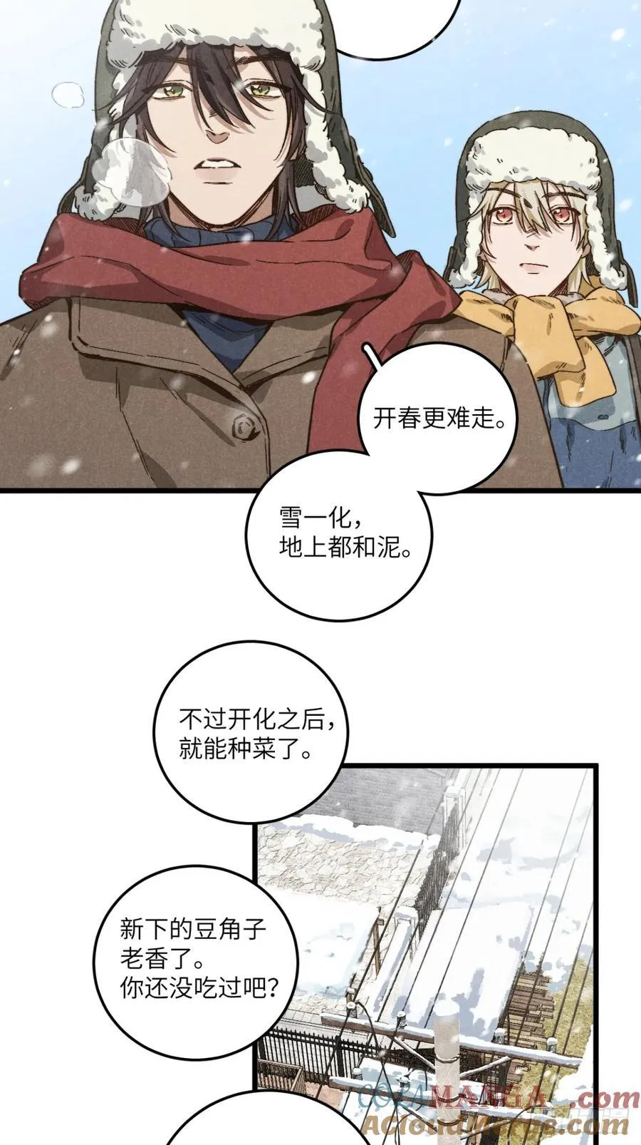 第五十一话 天冷要戴好帽子 第16页