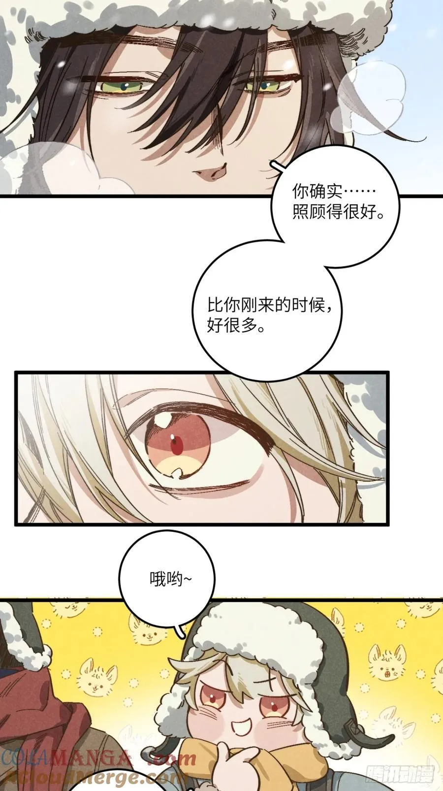 第五十一话 天冷要戴好帽子 第19页