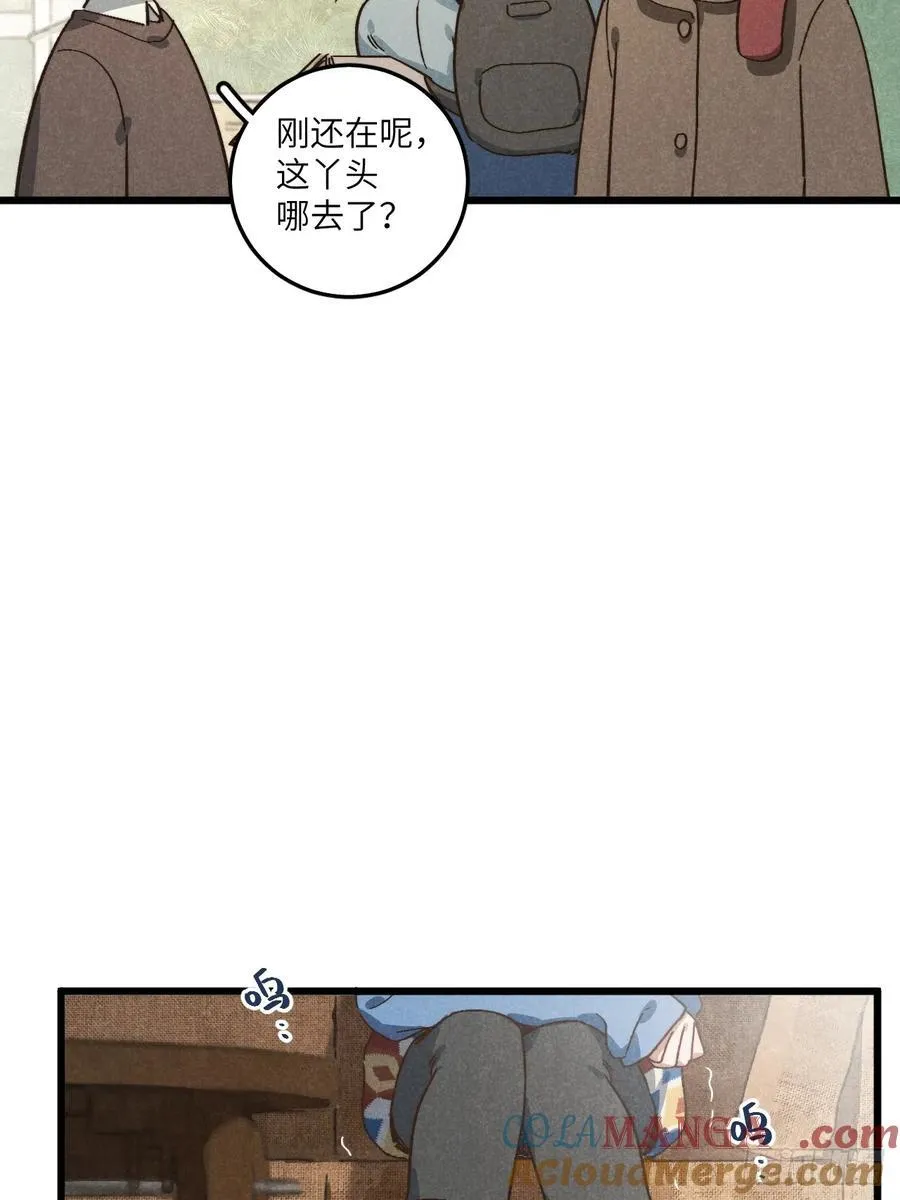 第五十一话 天冷要戴好帽子 第28页