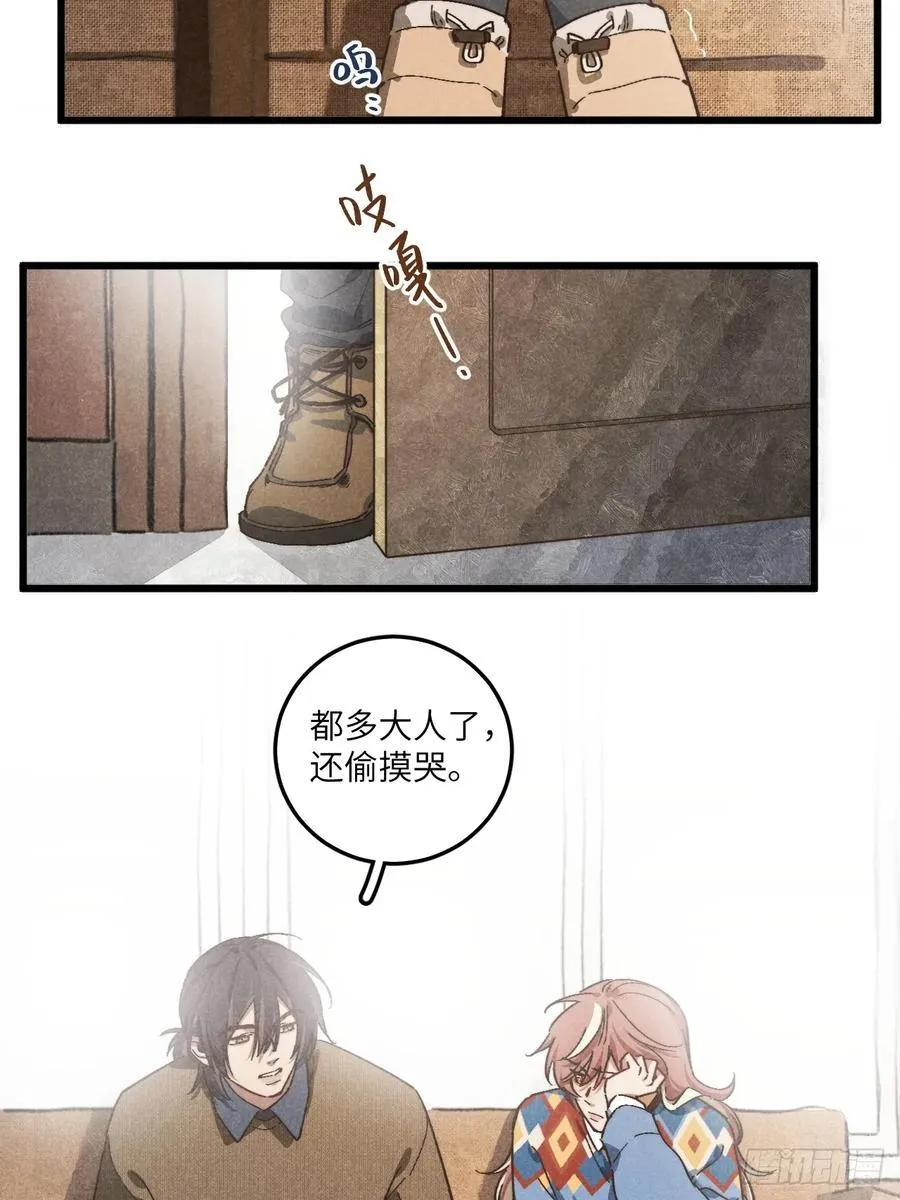 第五十一话 天冷要戴好帽子 第29页