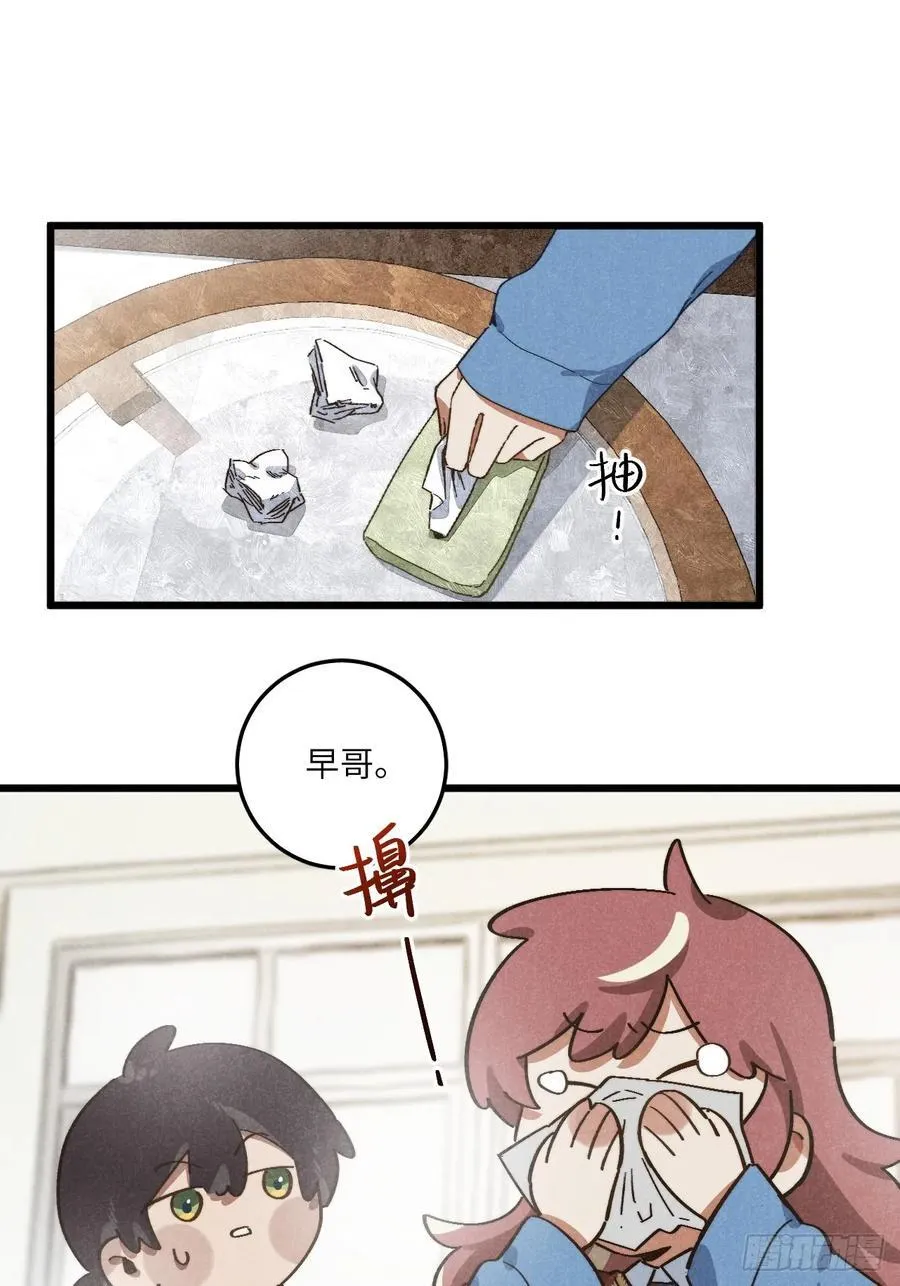 第五十一话 天冷要戴好帽子 第33页