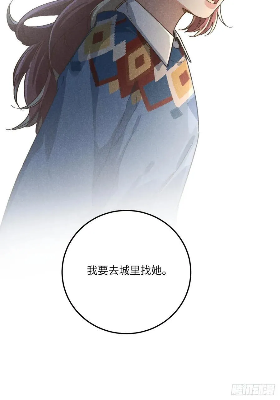 第五十一话 天冷要戴好帽子 第35页