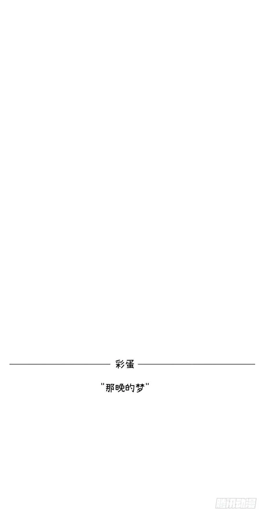 第五十一话 天冷要戴好帽子 第36页