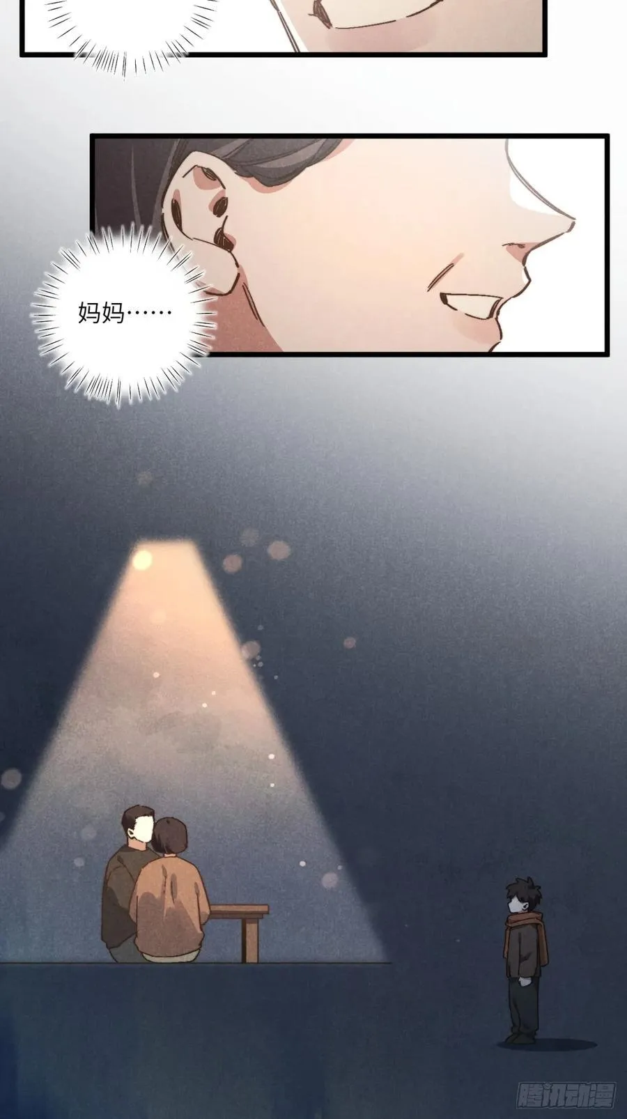 第五十一话 天冷要戴好帽子 第41页