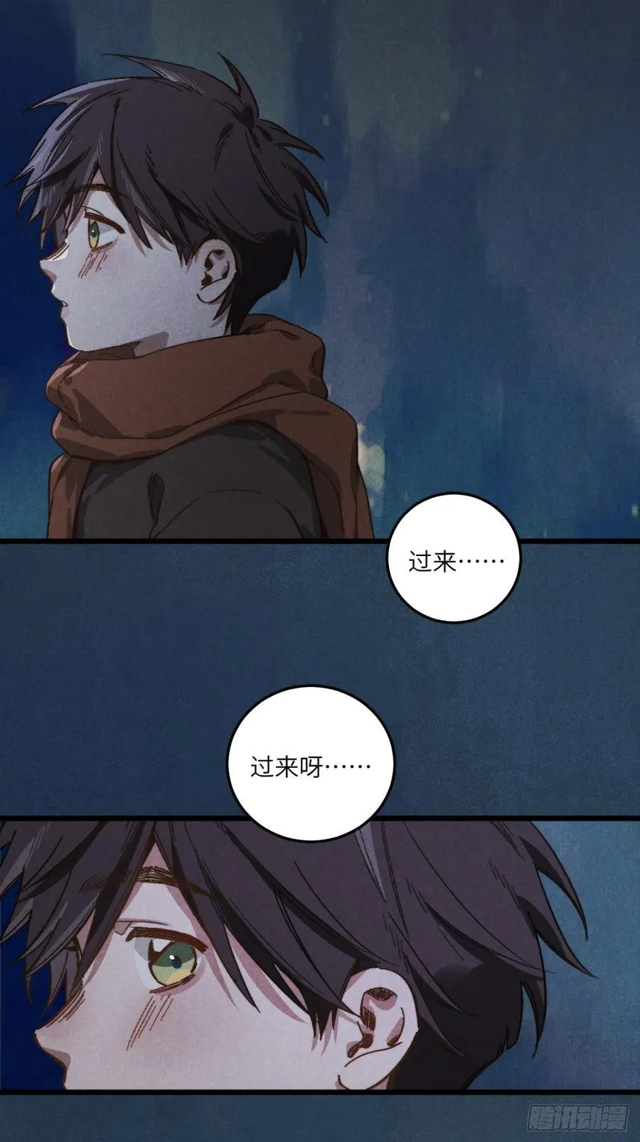 第五十一话 天冷要戴好帽子 第42页