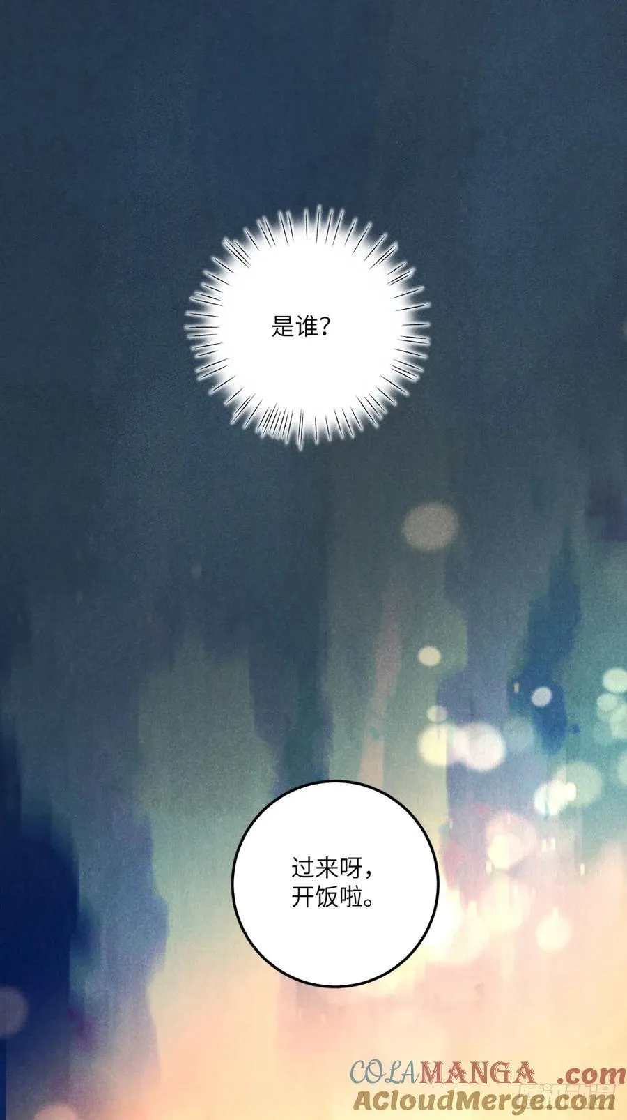 第五十一话 天冷要戴好帽子 第43页