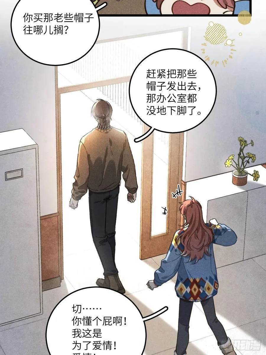 第五十二话 你看见了？ 第4页