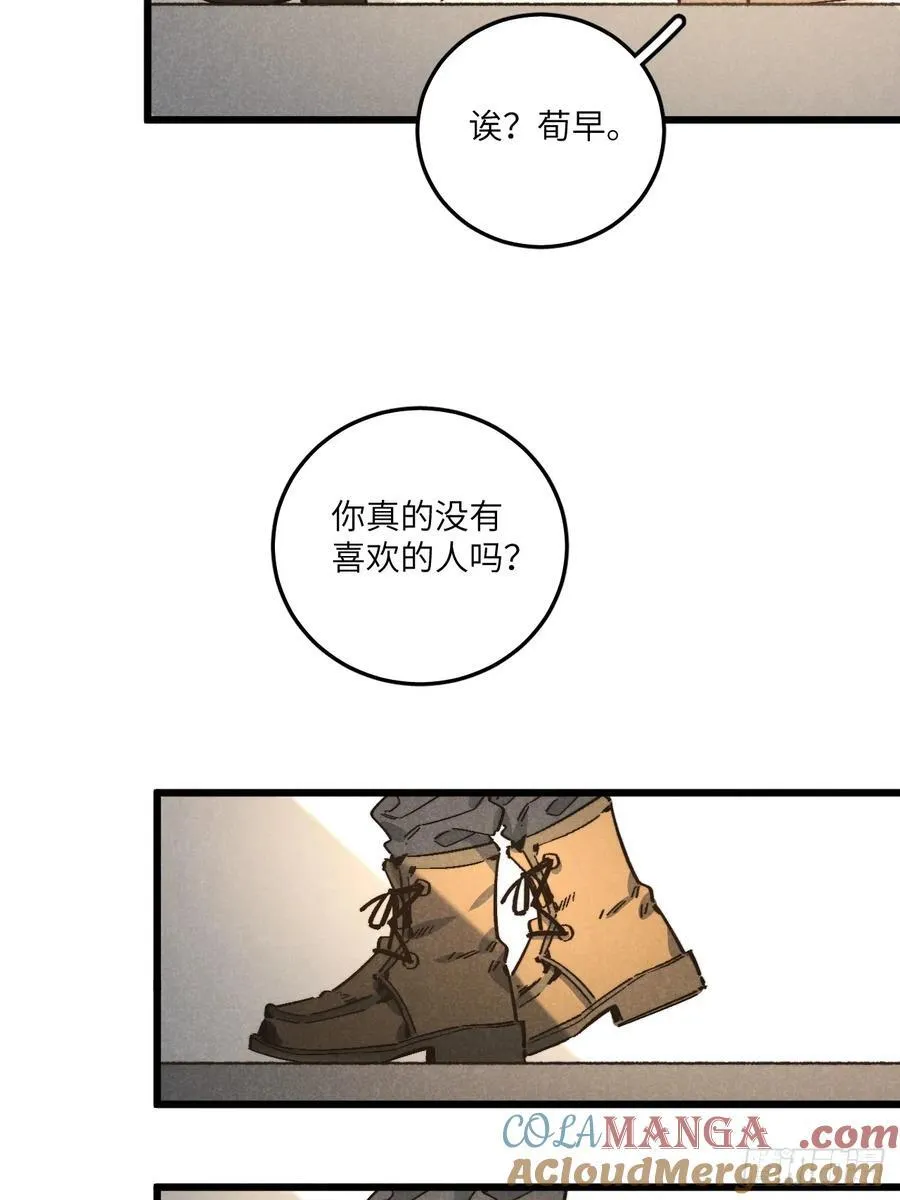 第五十二话 你看见了？ 第7页