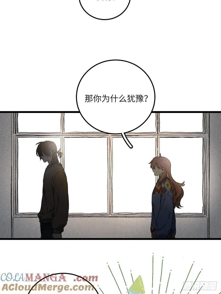 第五十二话 你看见了？ 第9页