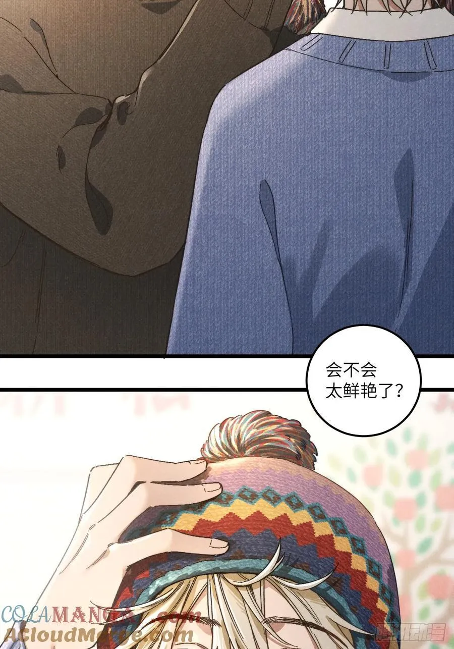 第五十二话 你看见了？ 第15页
