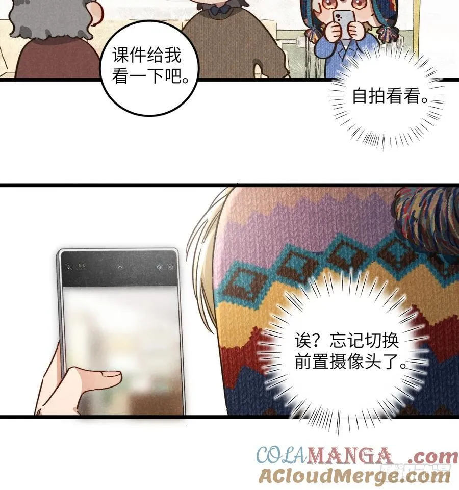 第五十二话 你看见了？ 第19页