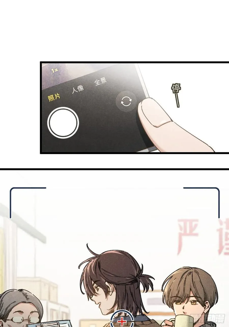 第五十二话 你看见了？ 第20页