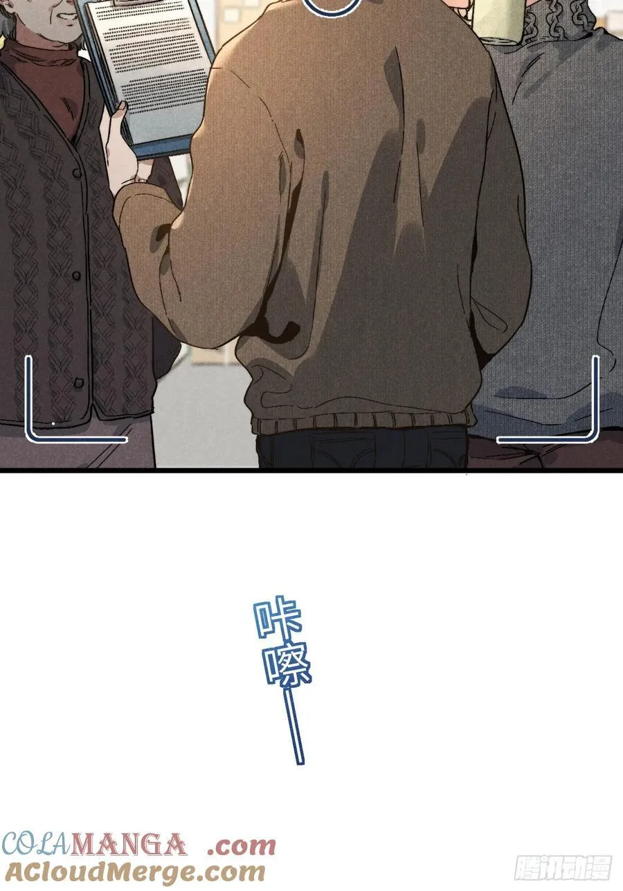 第五十二话 你看见了？ 第21页