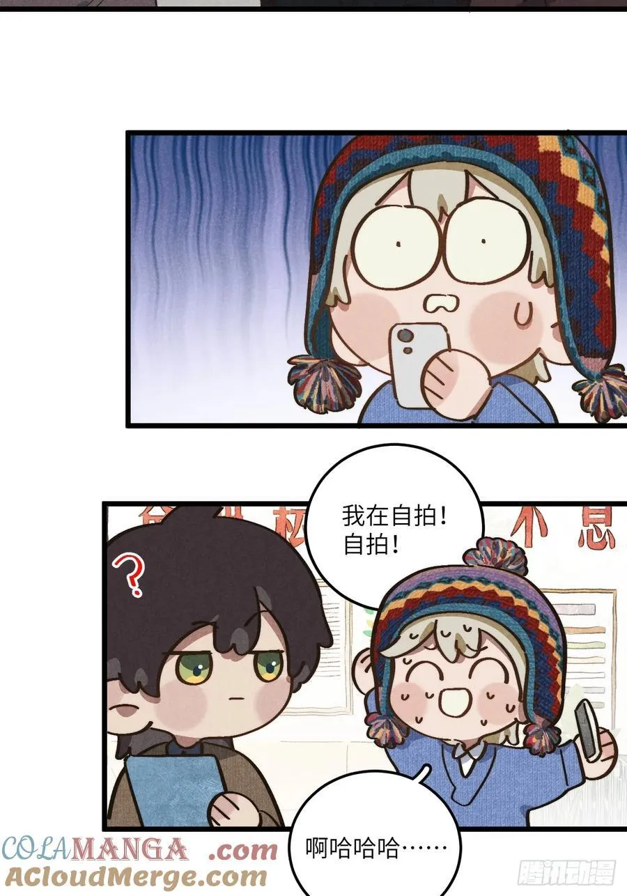 第五十二话 你看见了？ 第23页