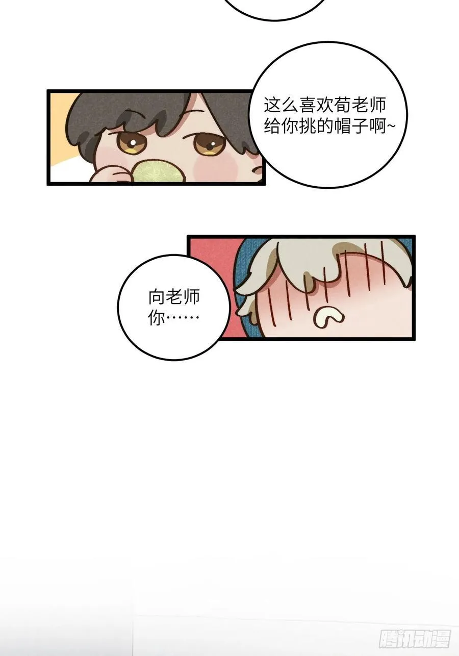 第五十二话 你看见了？ 第24页