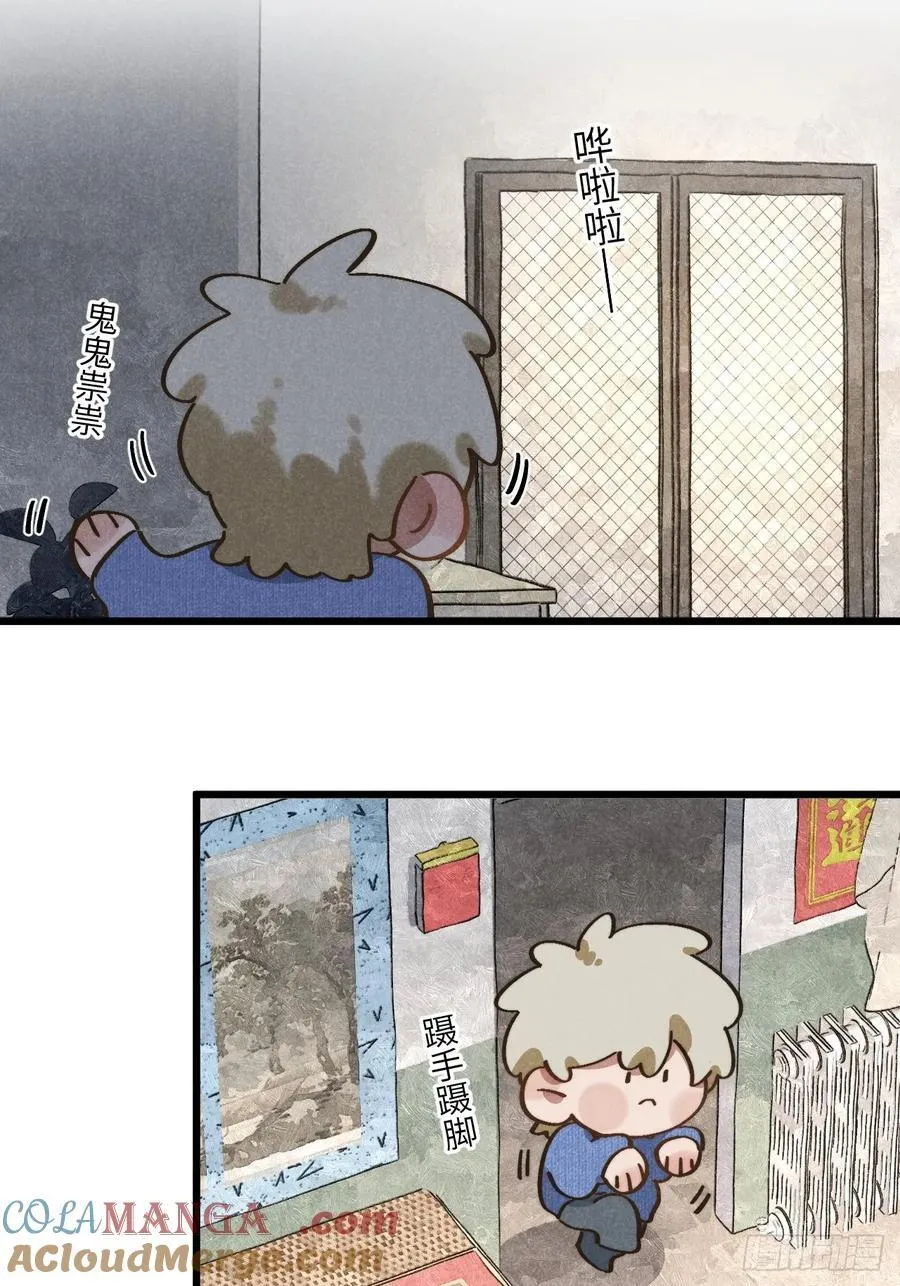 第五十二话 你看见了？ 第25页