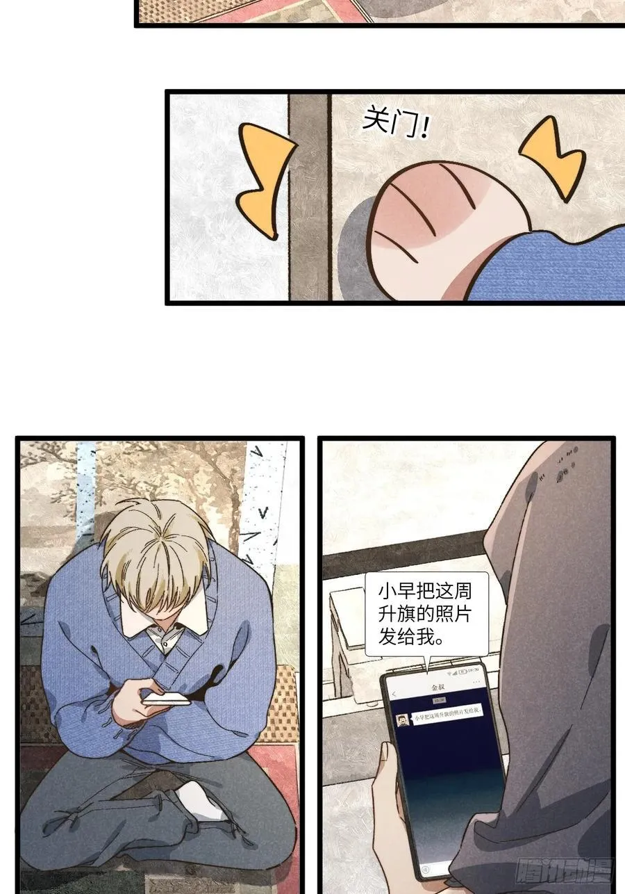 第五十二话 你看见了？ 第26页