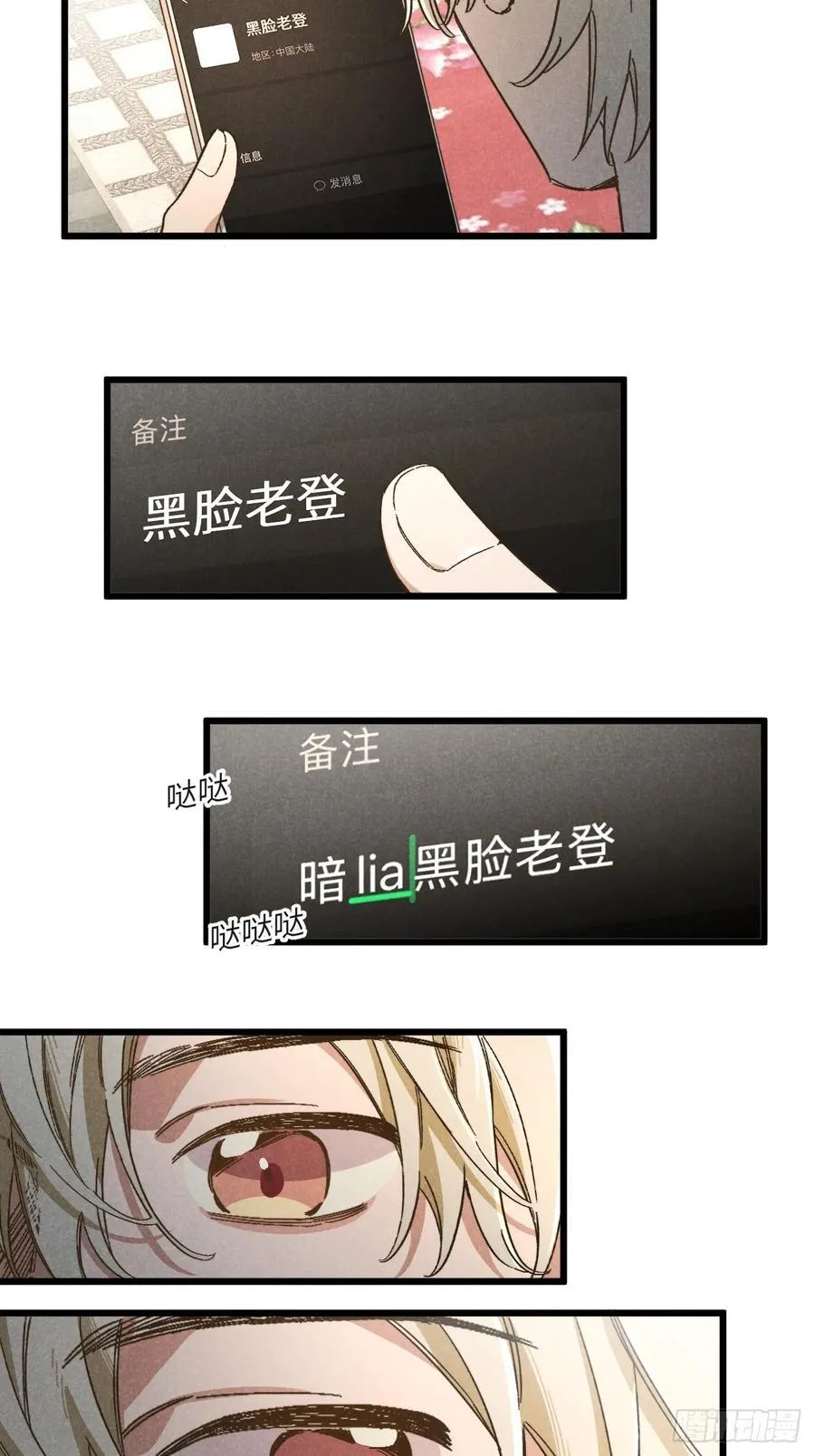 第五十二话 你看见了？ 第30页