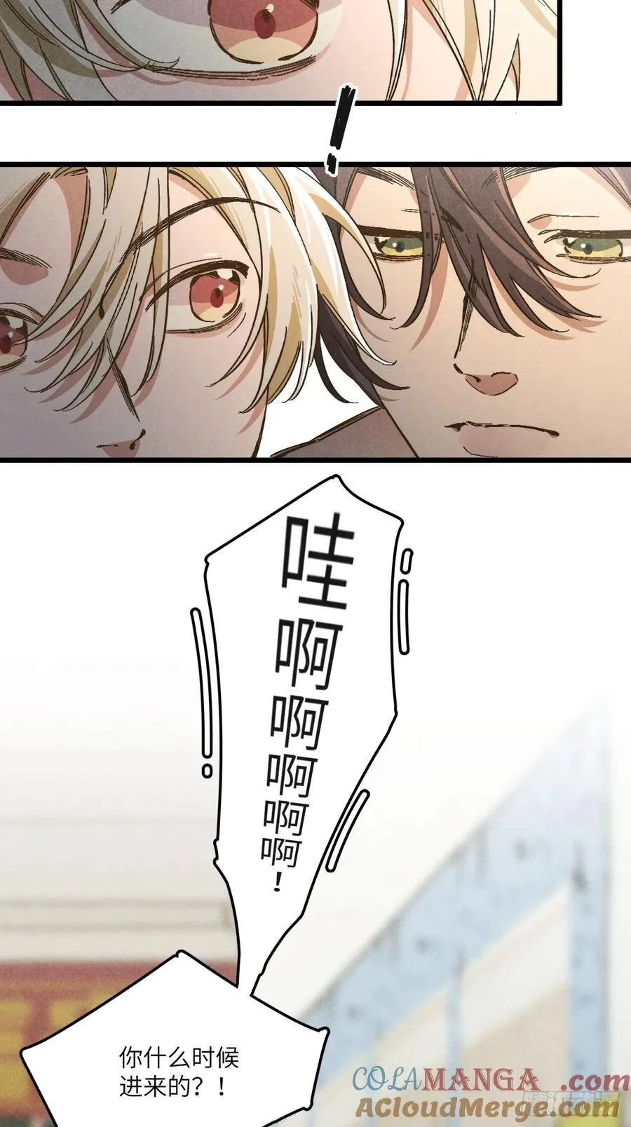 第五十二话 你看见了？ 第31页