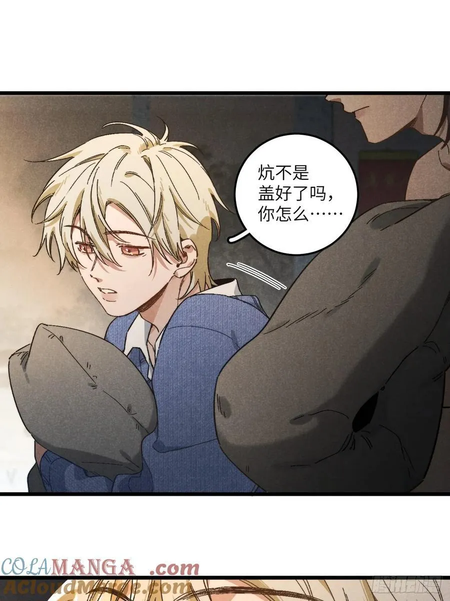 第五十三话 暗黑老登 第11页